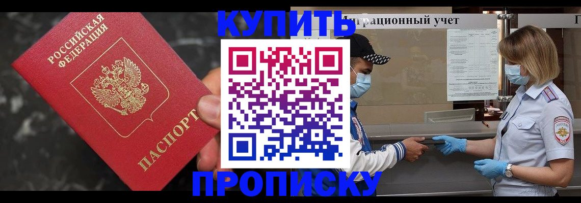 прописка паспорт в Киреевске